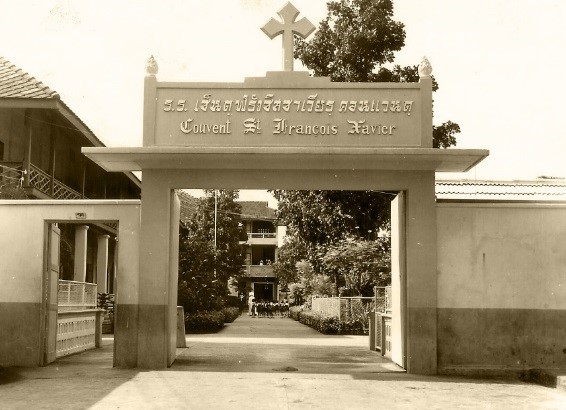 ประวัติโรงเรียน - St. Francis Xavier Convent